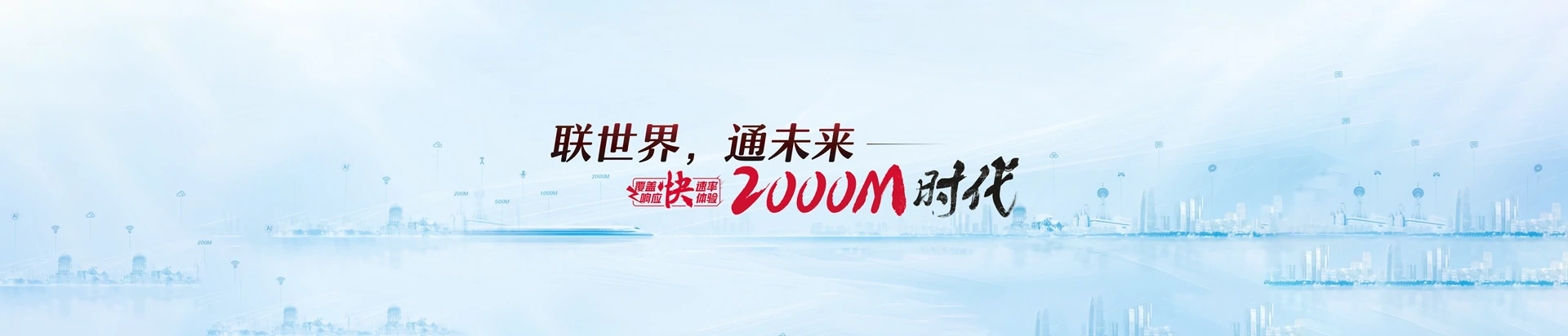 罗江区联通宽带